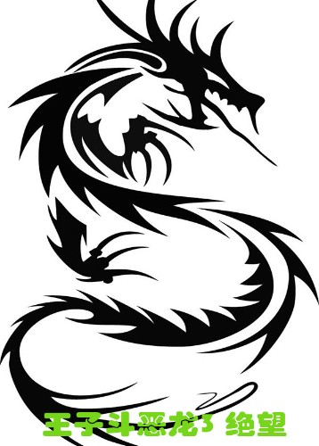 王子斗恶龙3 绝望