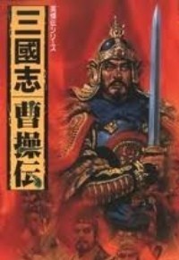 英杰传5