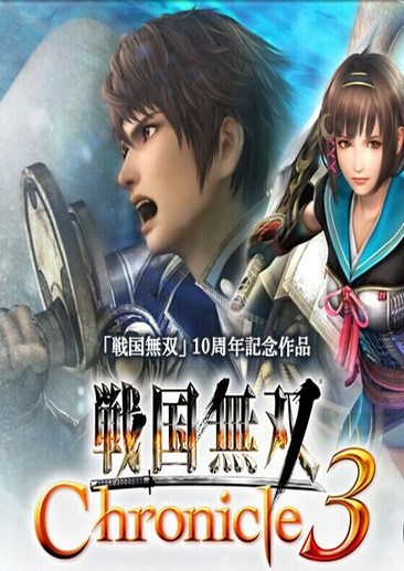 战国无双：编年史3