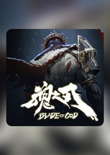 魂之刃巨龙城堡