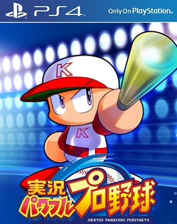 实况力量棒球特殊成就