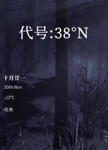 代号38°N