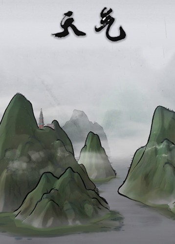 天气