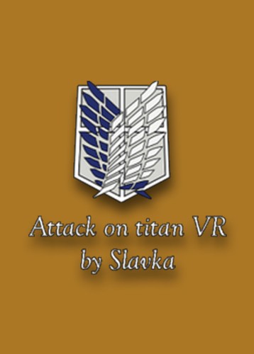 进击的巨人VR