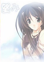 秋之回忆4：祈望